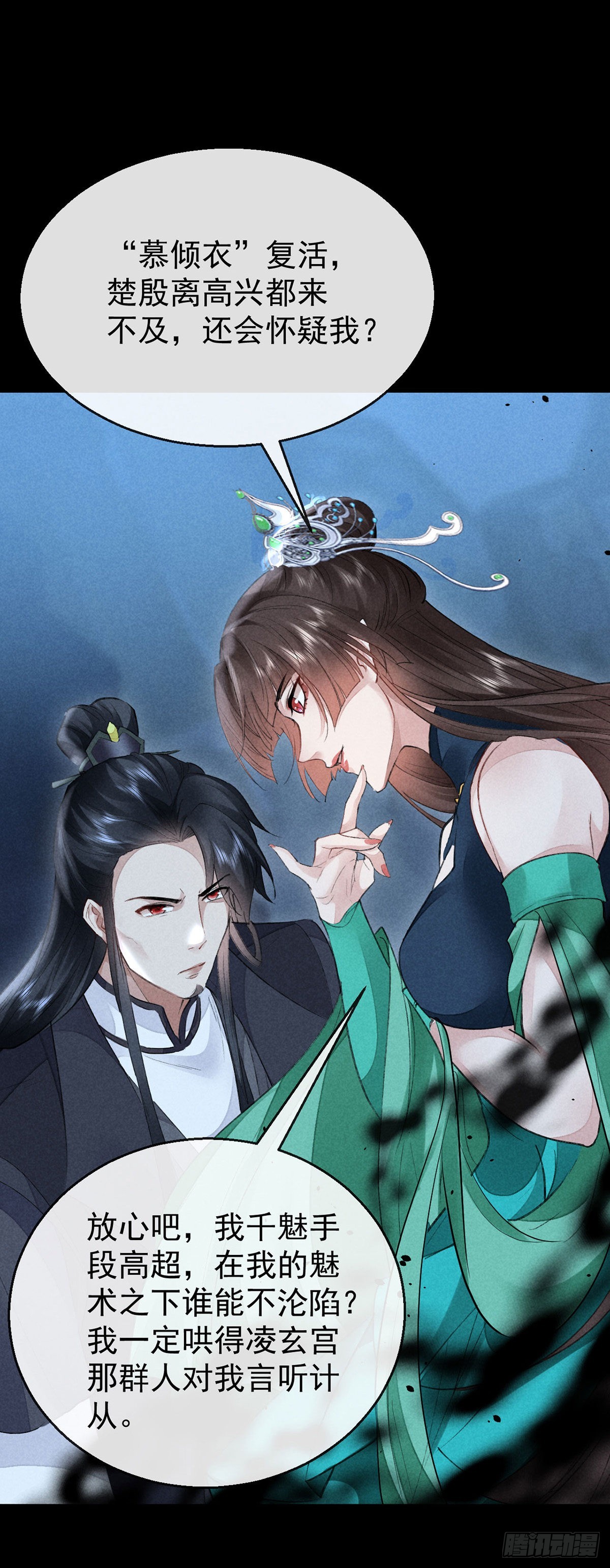 第95话 自投罗网20