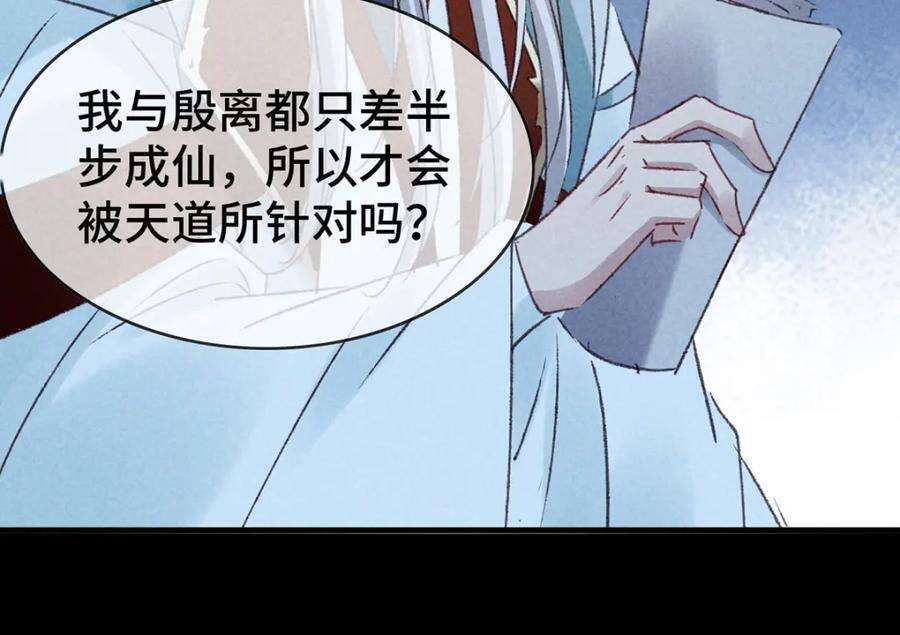 第174话 上古黑河37
