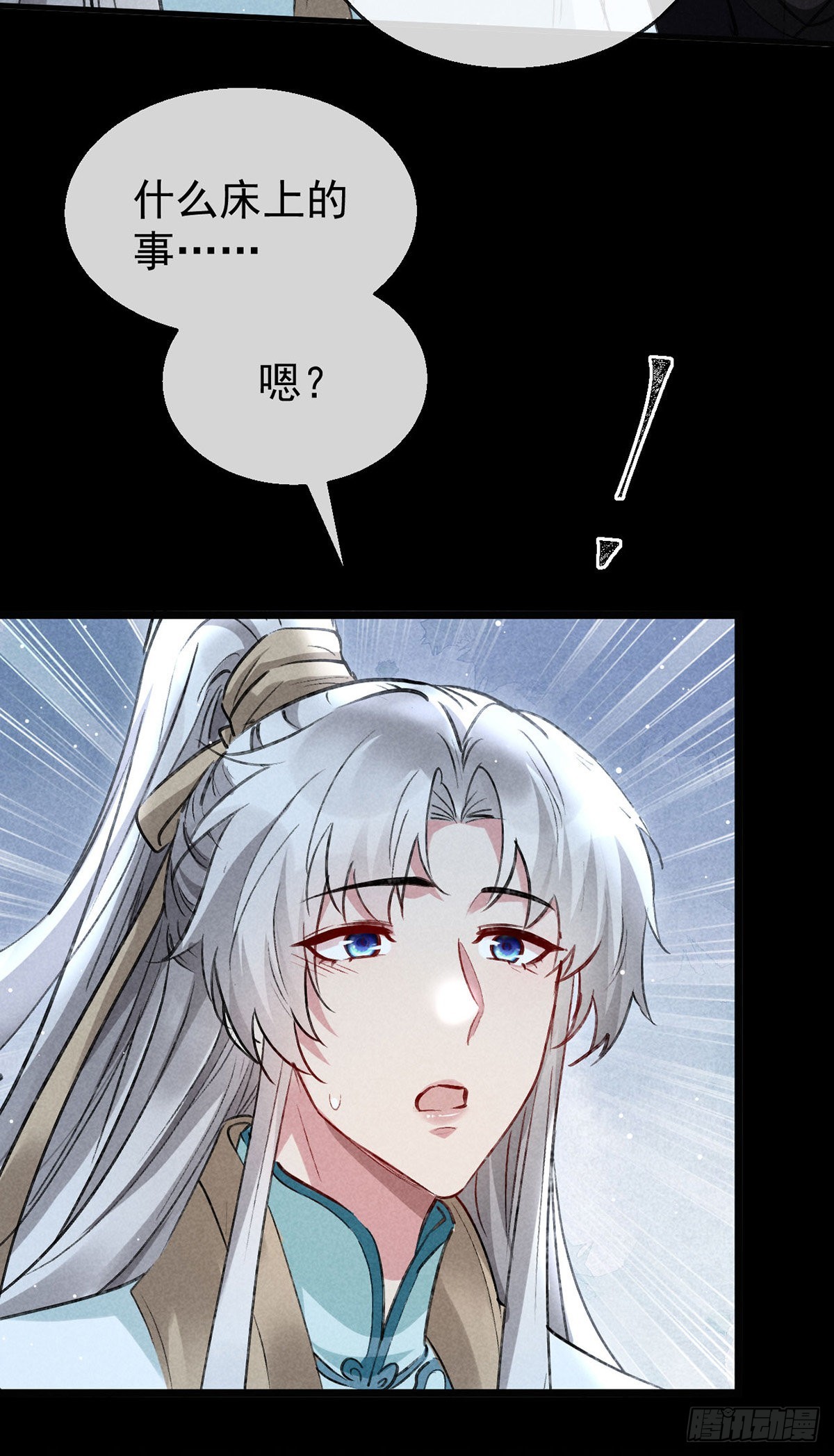 第102话 他说的难道是……22