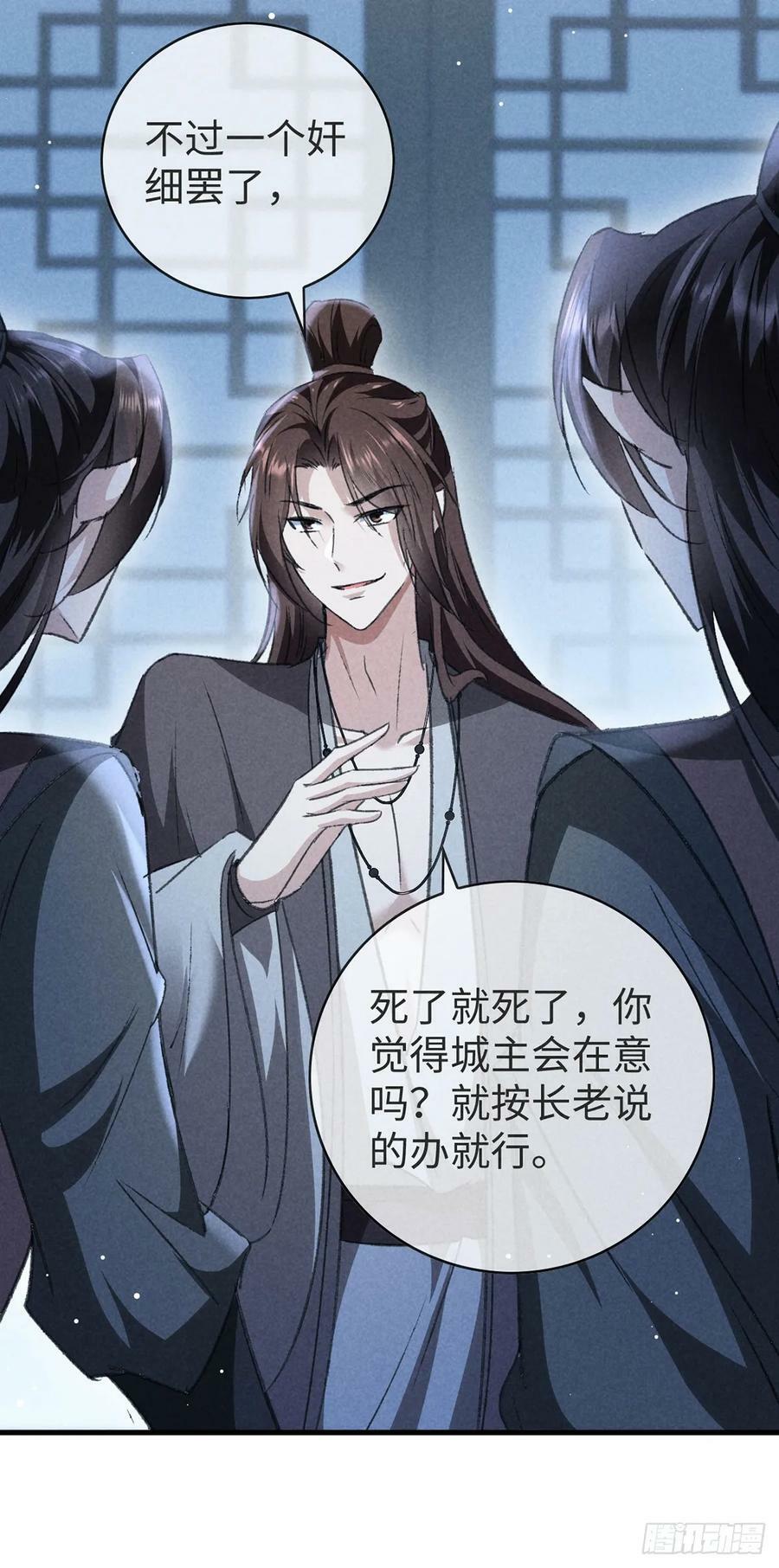 第153话 关进地牢7