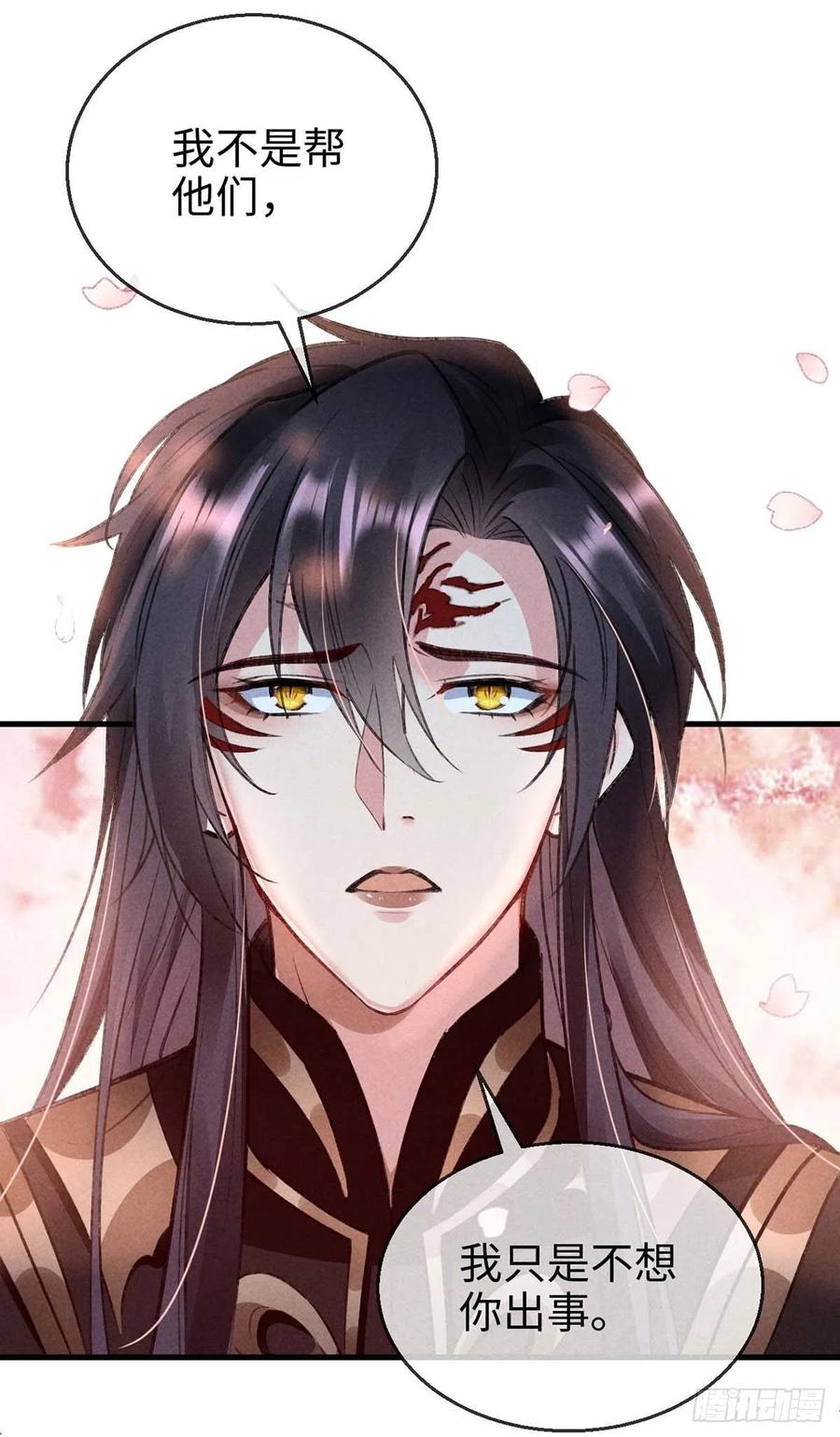 第44话 你才是最重要的4