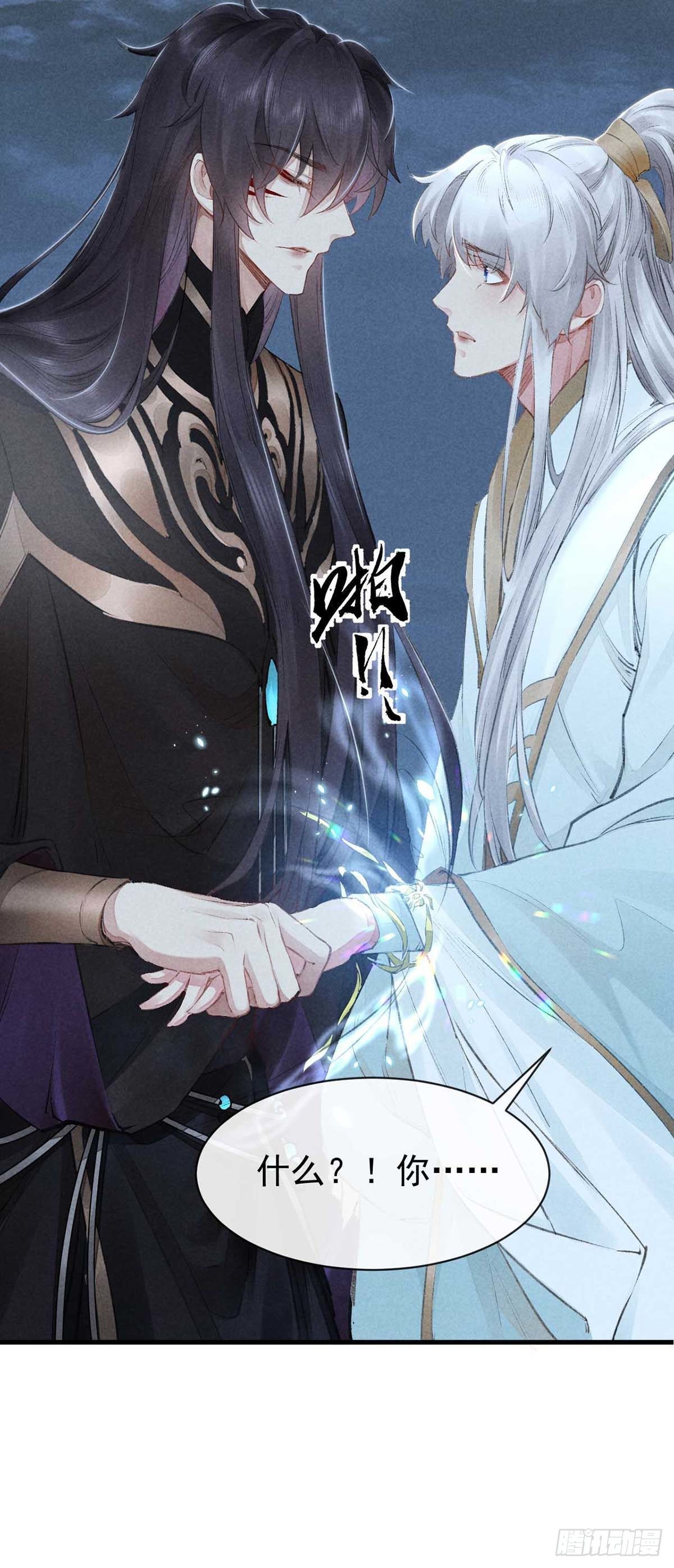 第16话 迟了十年的赴约13