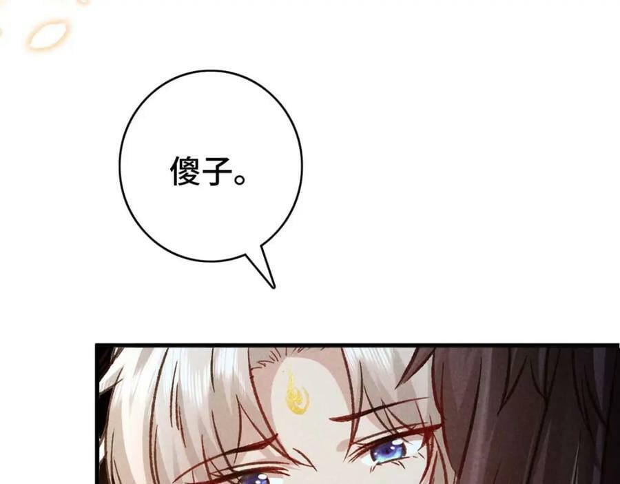 第181话 你终于是我的啦（完结）93