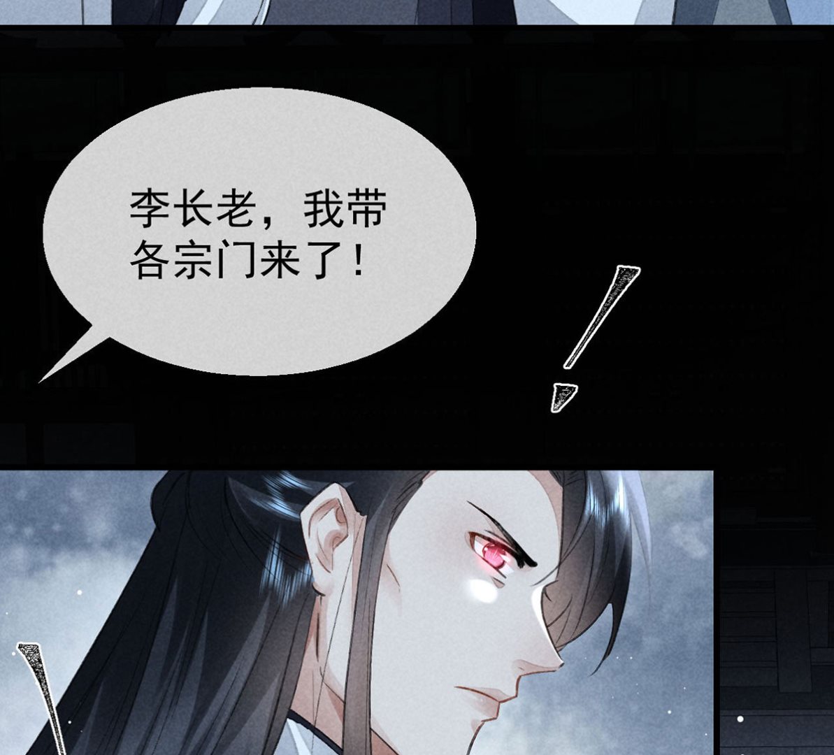 第137话 陷入圈套9