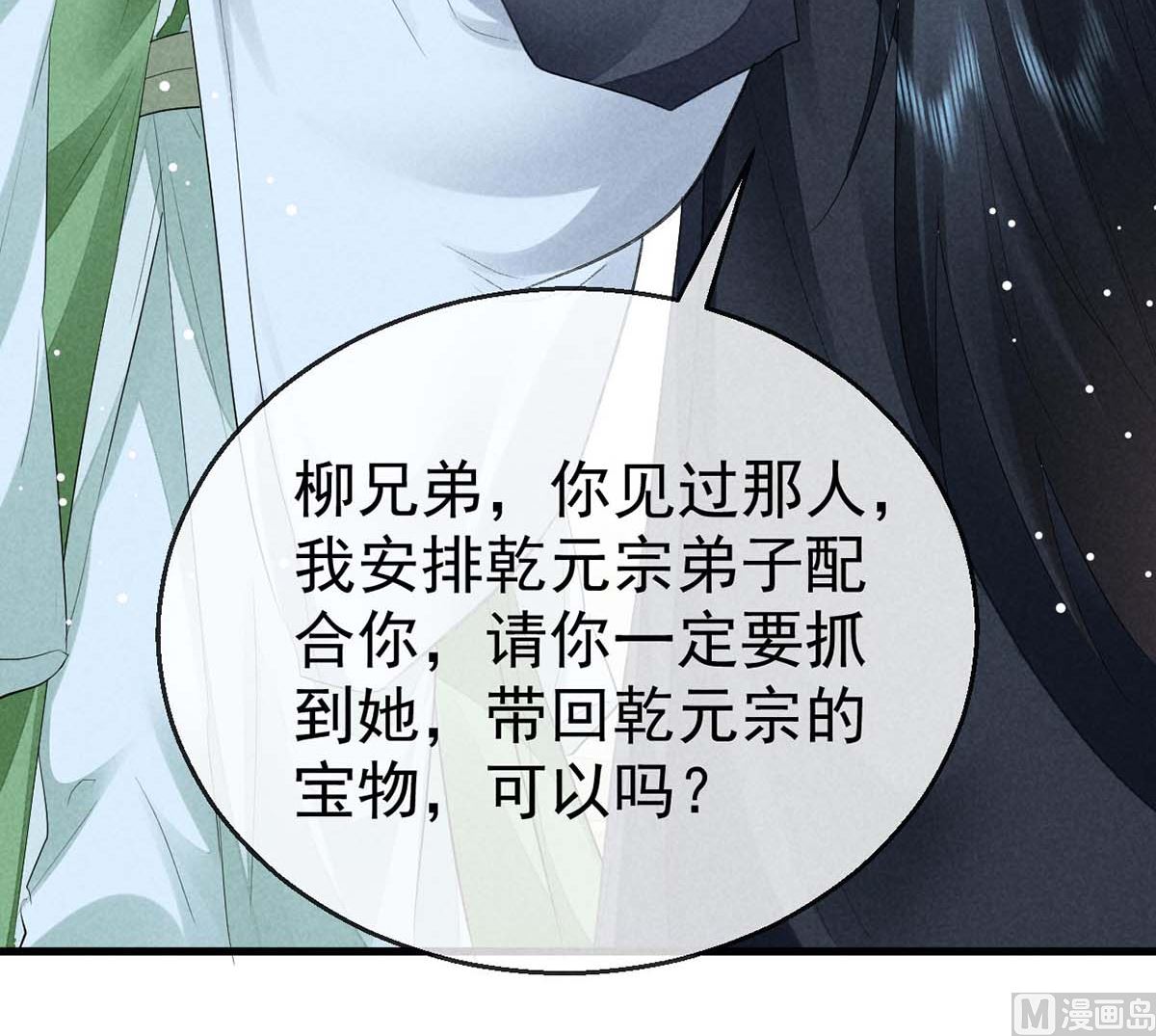 第131话 加快计划11