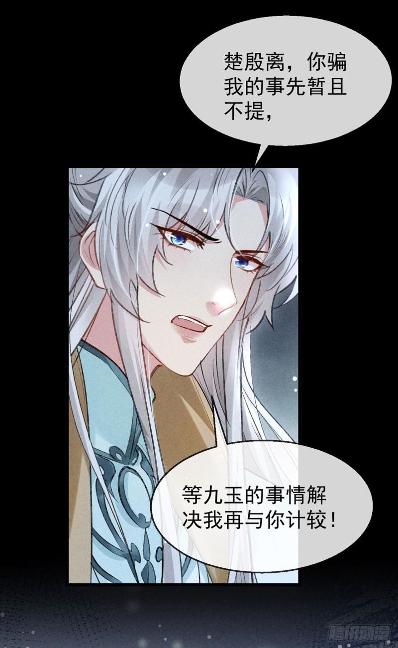 第86话 我就是慕倾衣13