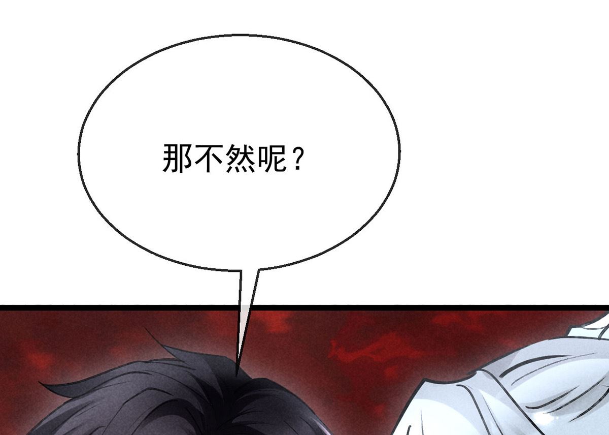 第115话 难道真是我不行？71
