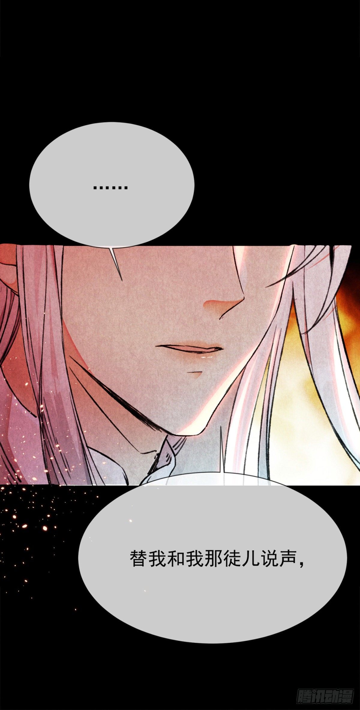 第3话 徒儿，为师食言了7