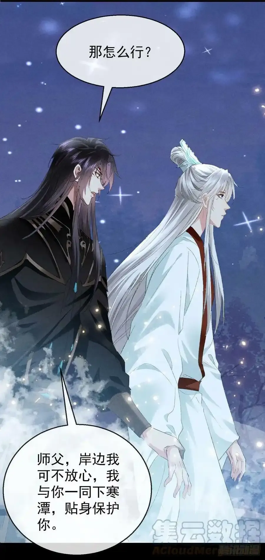 第109话 贴身保护22