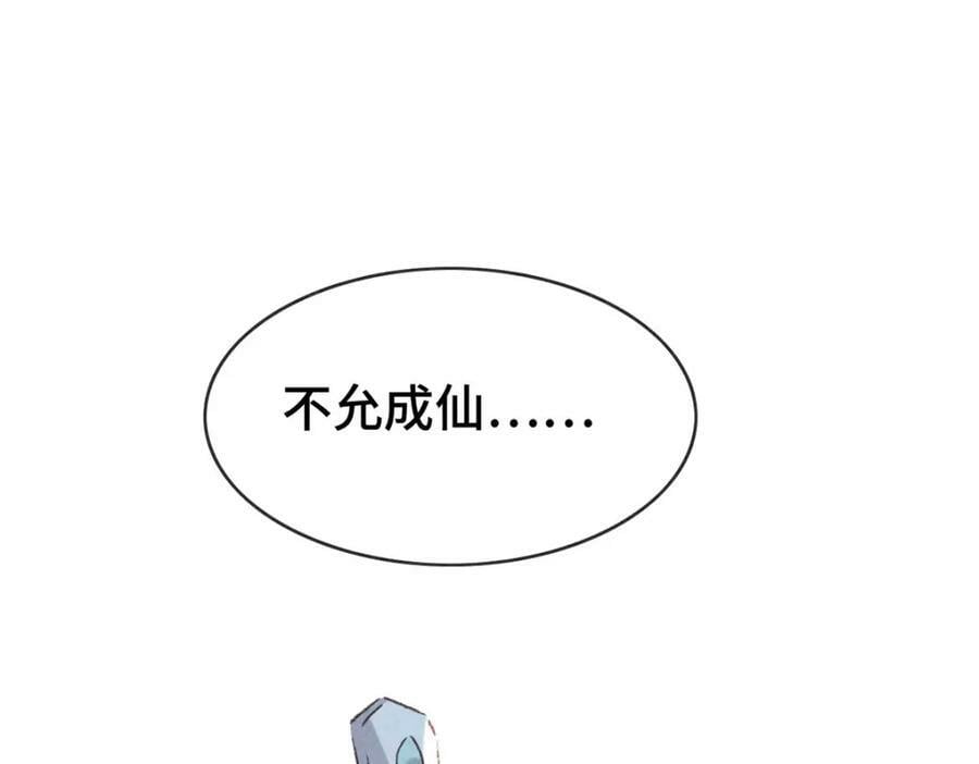 第174话 上古黑河35