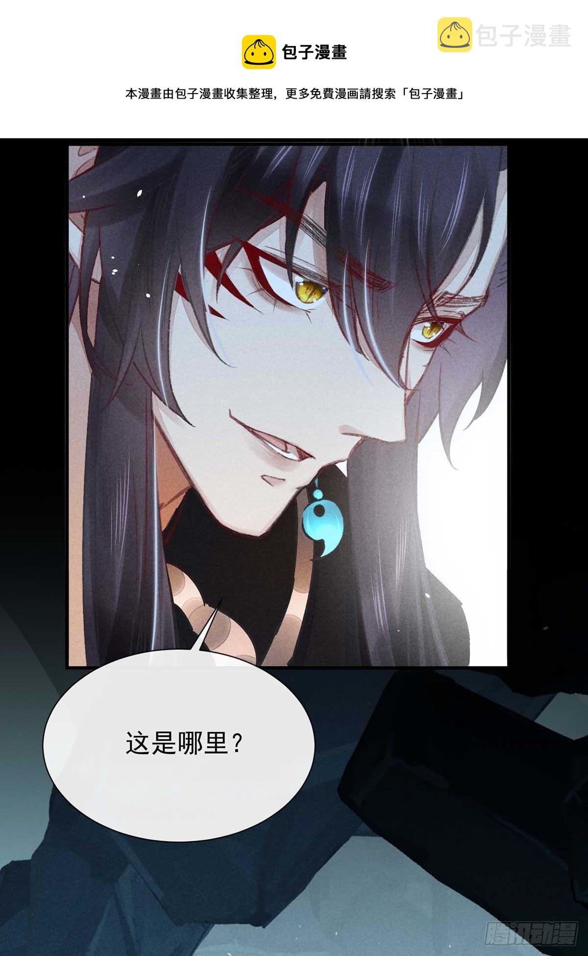 第10话 大逆不道7