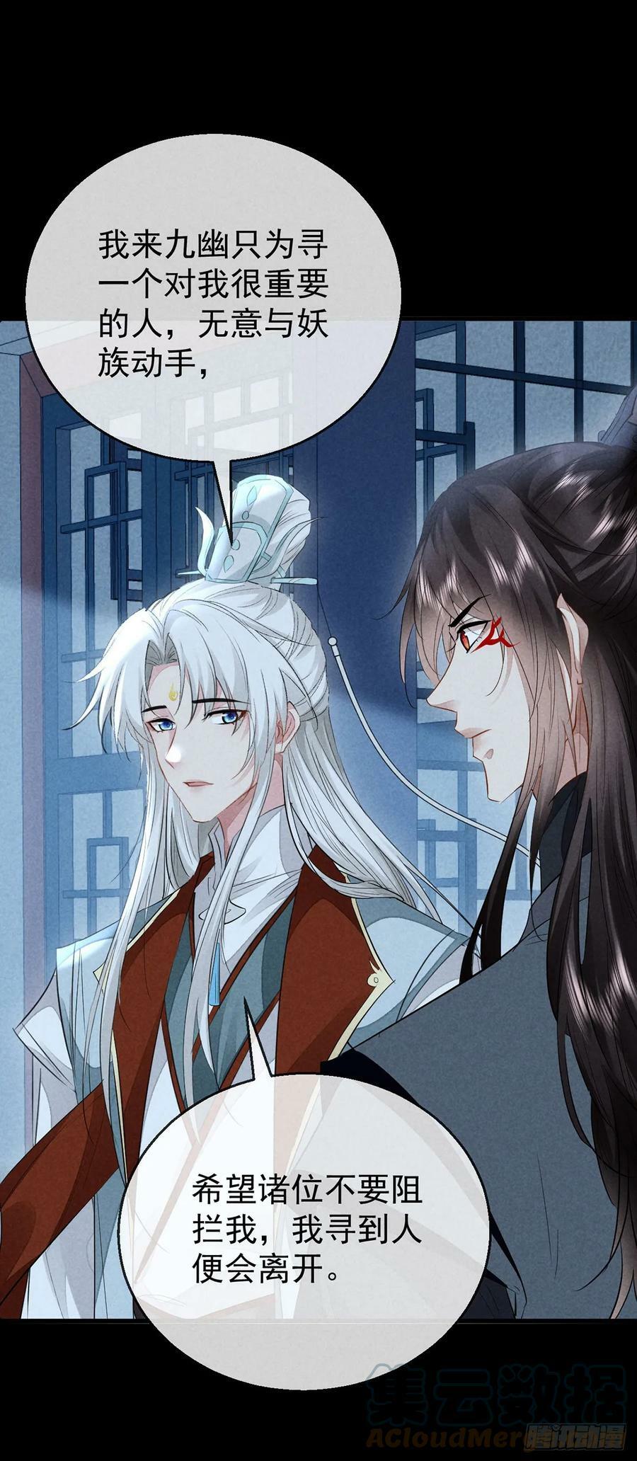 第160话 只为寻他16
