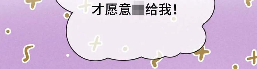 第181话 你终于是我的啦（完结）42