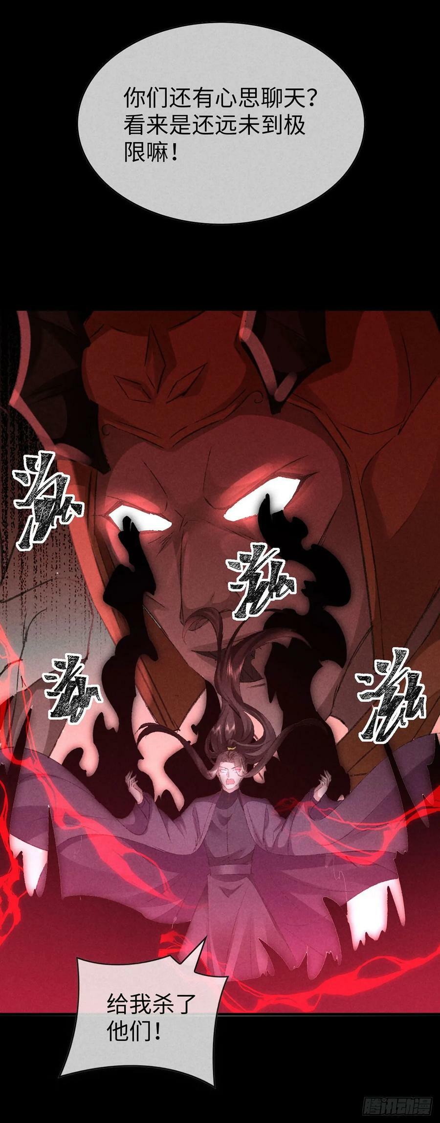 第169话 妖神现世25