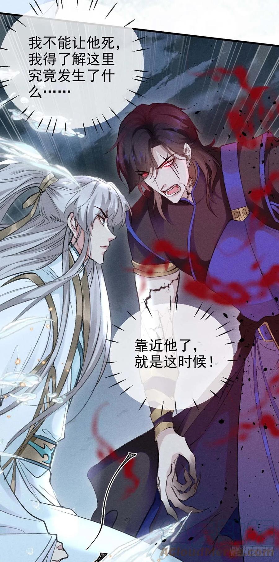 第36话 我才不要承认14