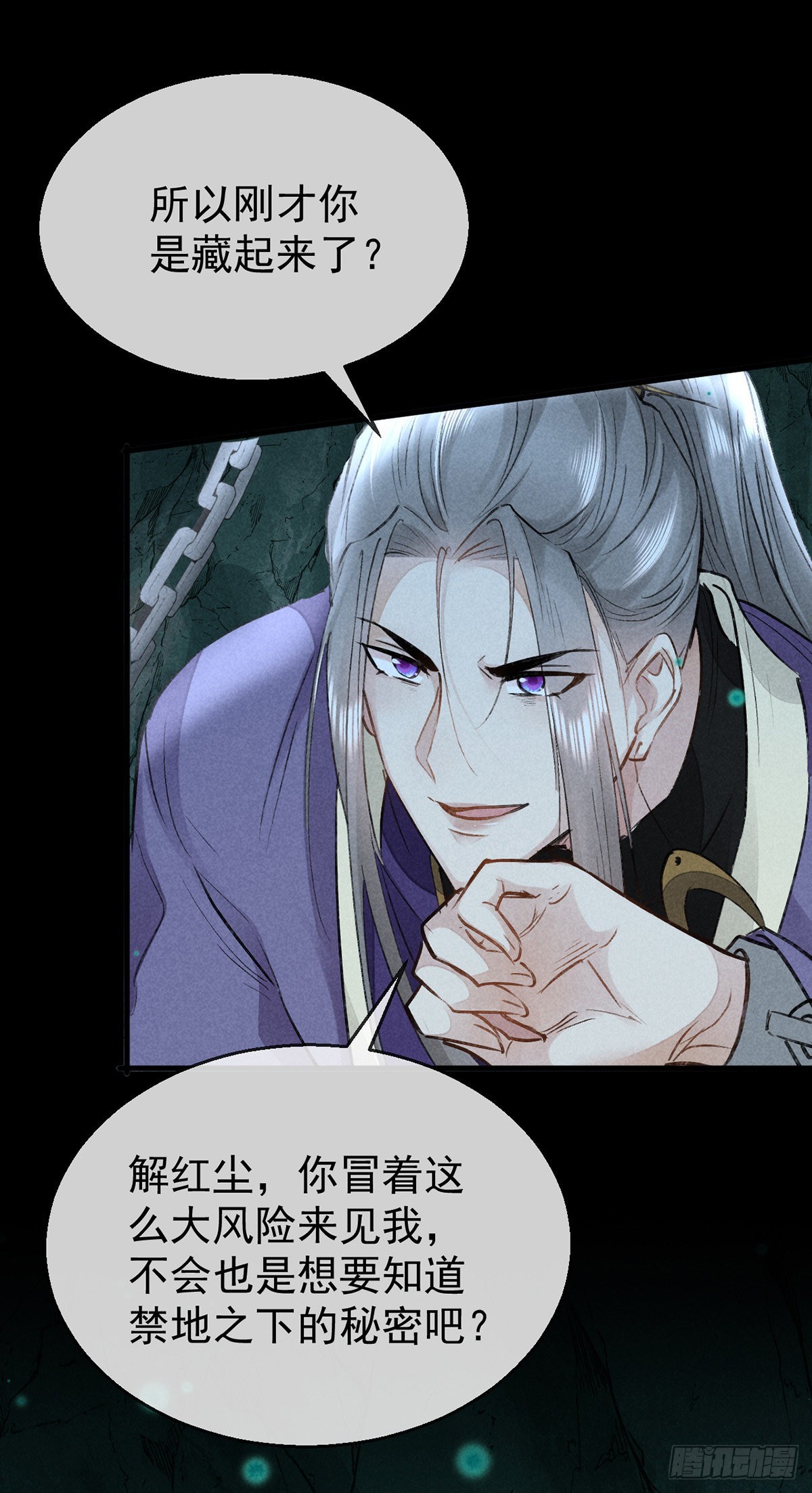 第79话 心中最重要的人26