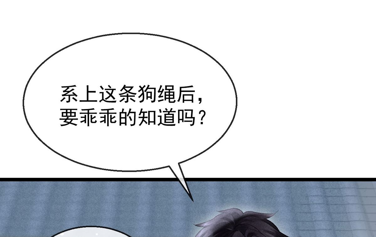 第117话 你和九玉不一样50