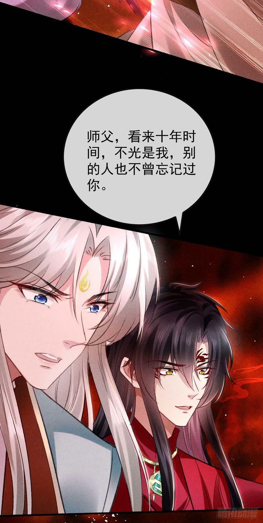 第139话 大家都没有忘27