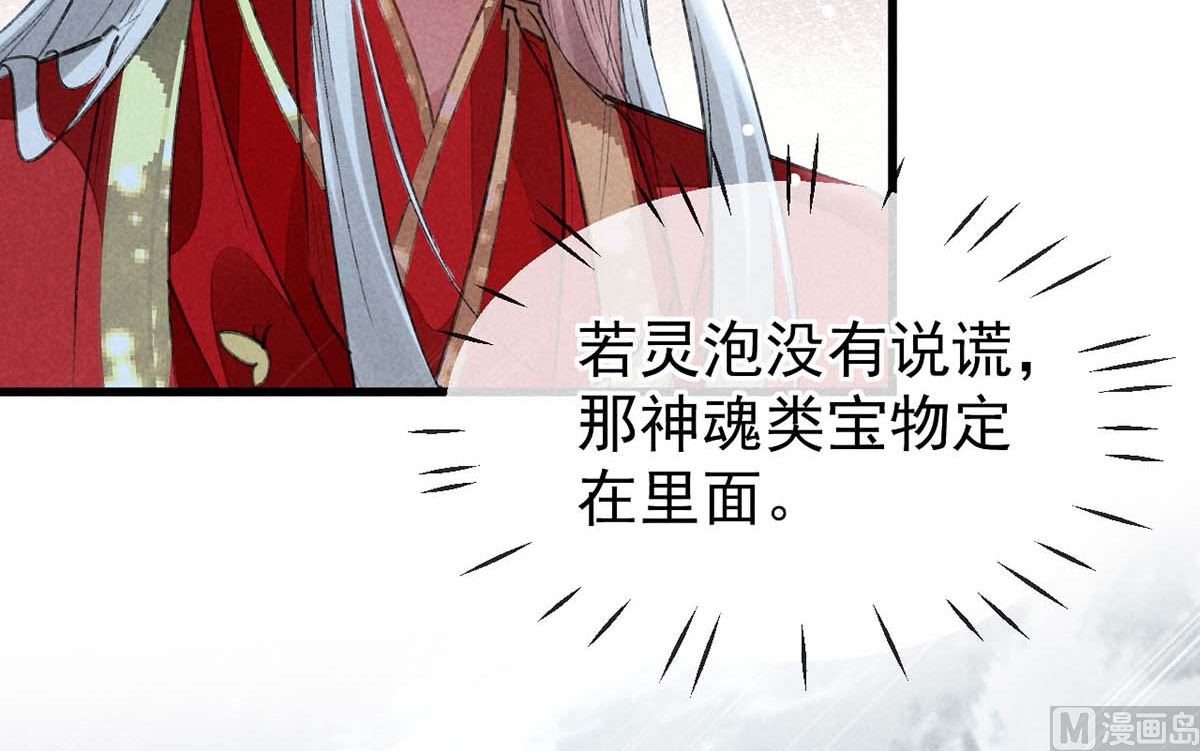 第129话 潜入乾元宗54