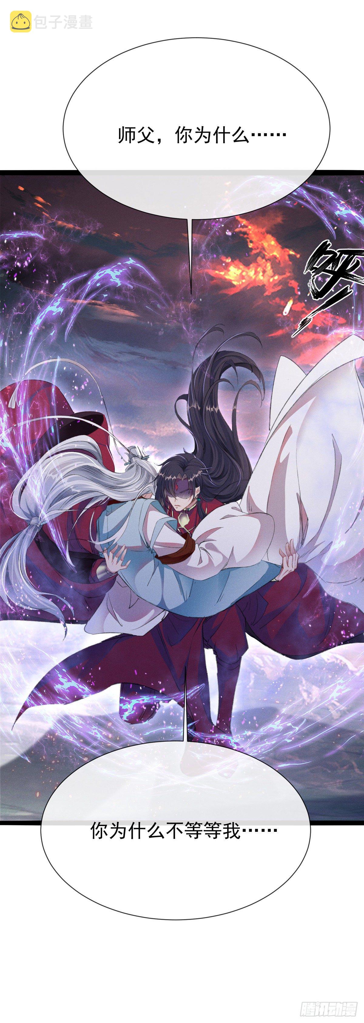 第4话 师父，徒儿带你回宫5