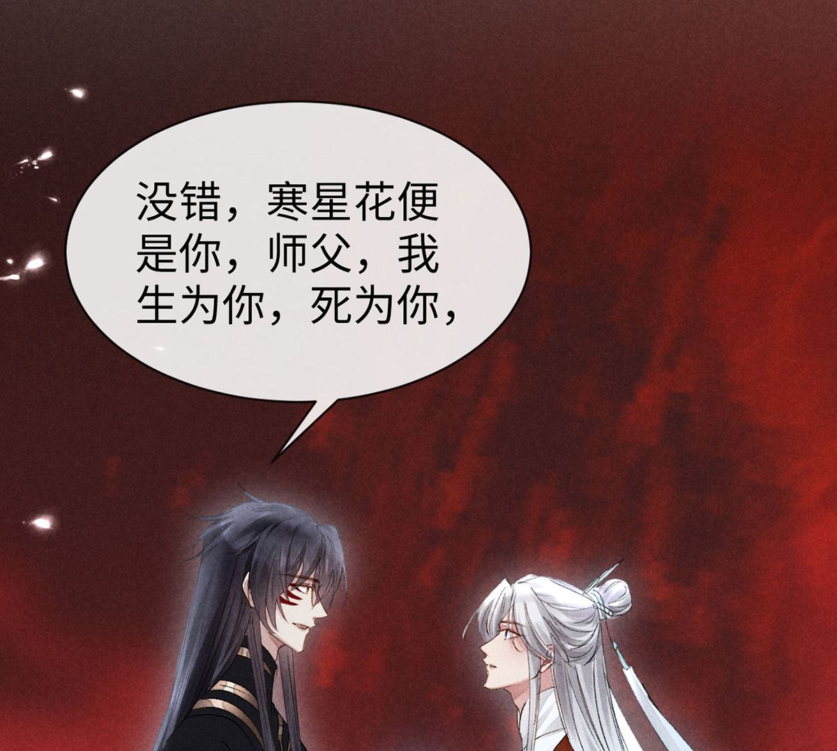 第114话 你的执念始终是我66