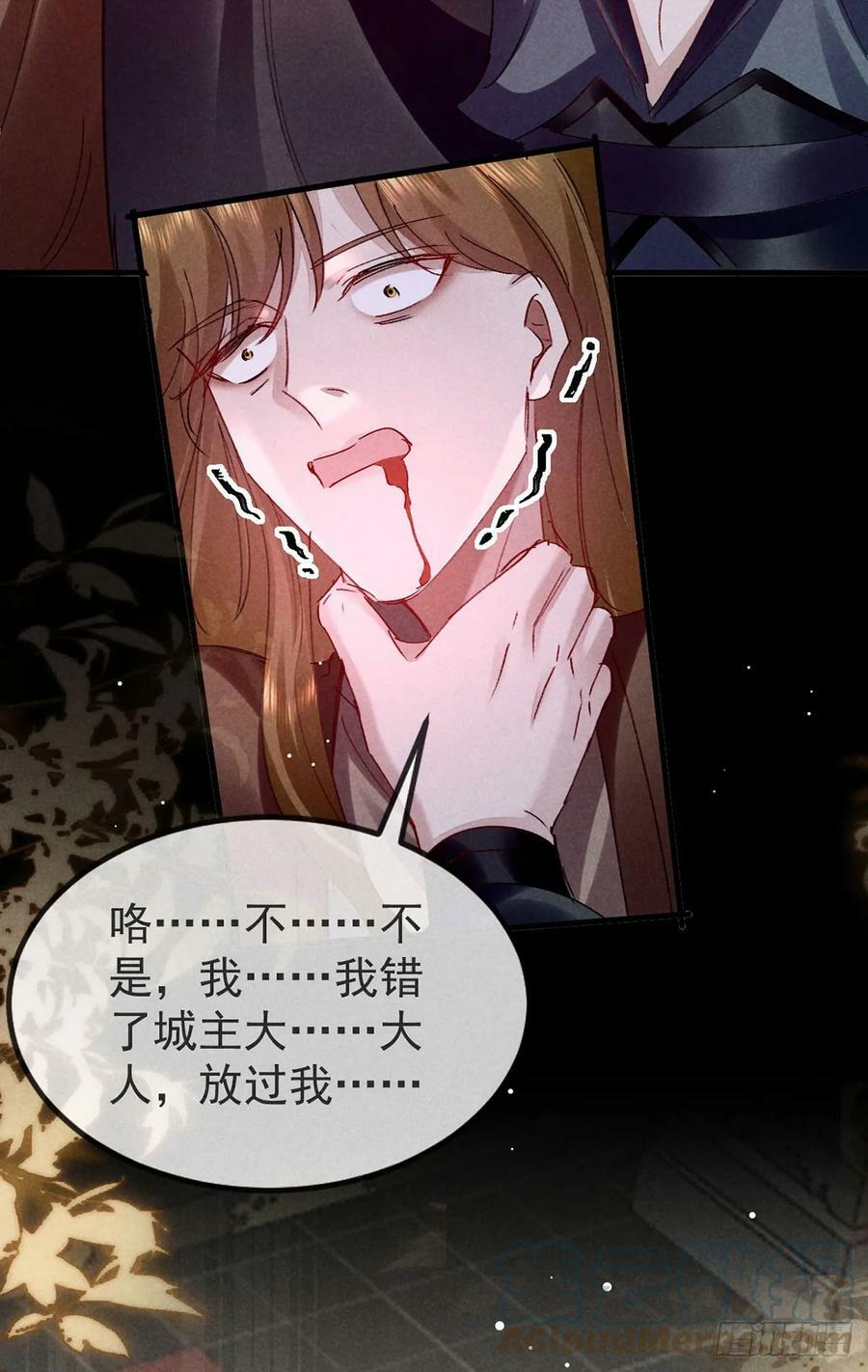 第148话 暴戾城主26
