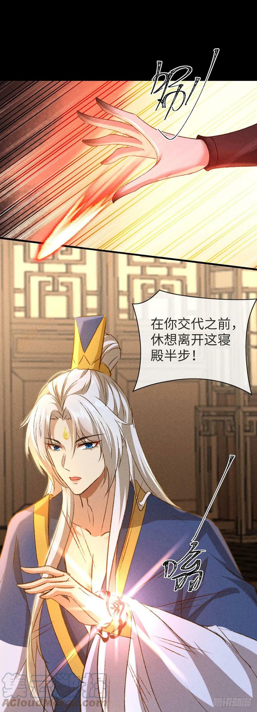 第151话 神魂世界分裂26