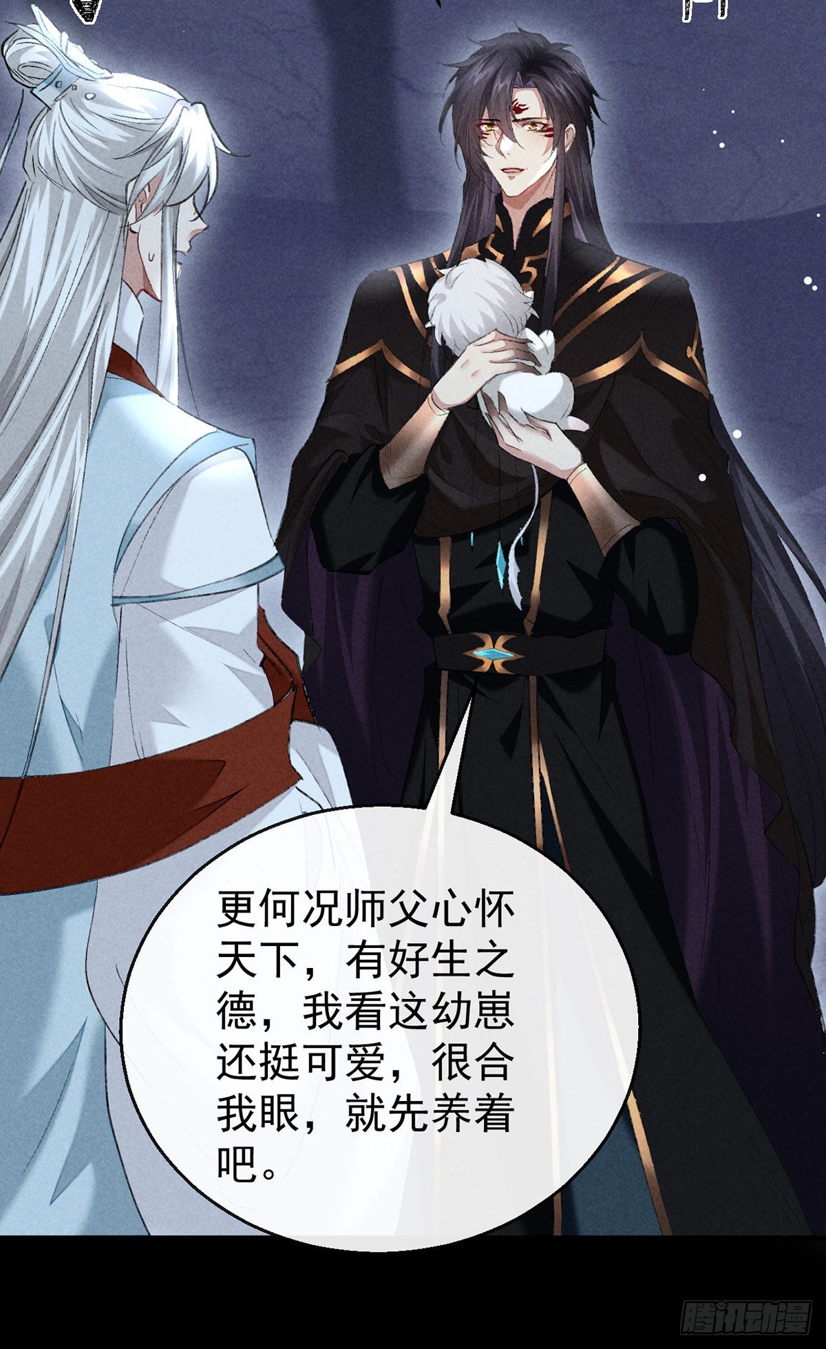 第106话 他是我一个人的4