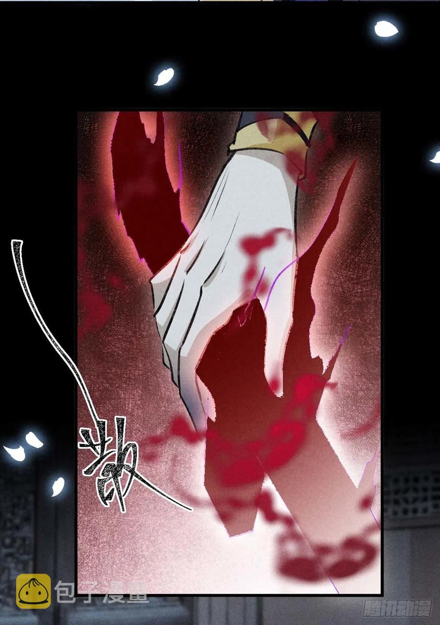 第48话 竟是我……伤了你25