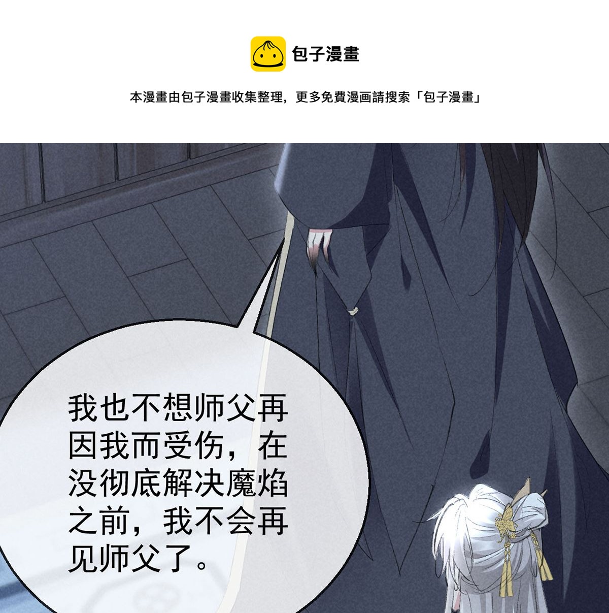 第126话 你……离我越远越好49
