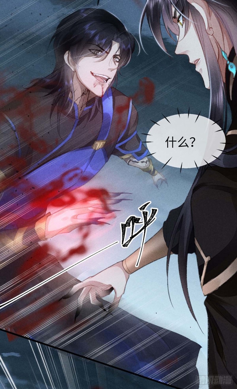 第30话 他也曾入魔21