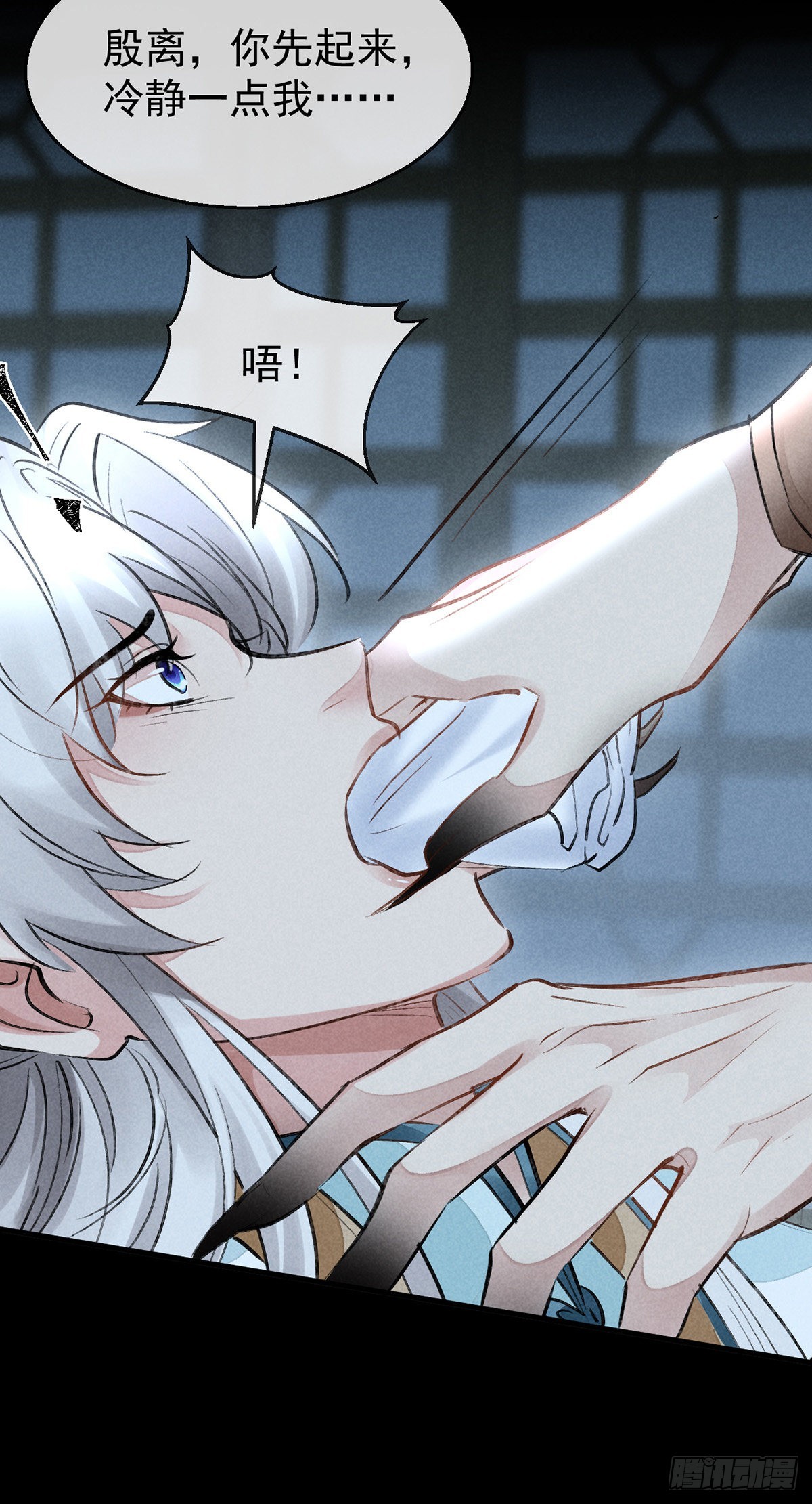 第91话 把你锁起来23