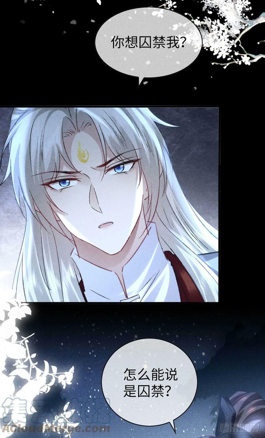 第161话 两魂聚齐18
