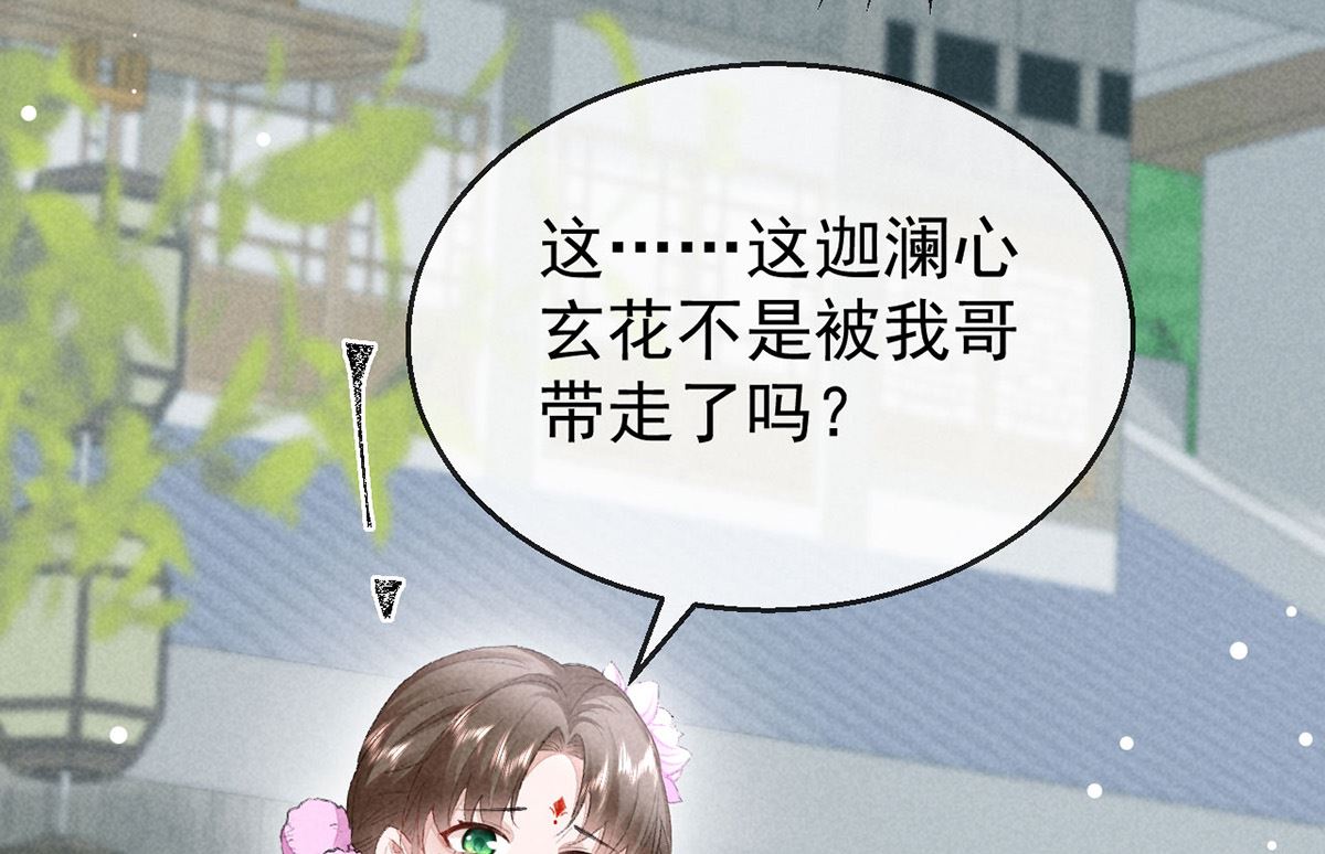 第128话 天欲雪门主空空55