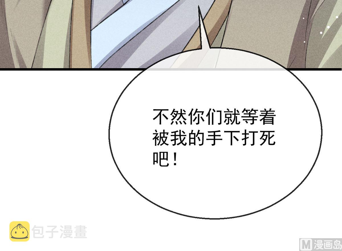 第122话 “红颜祸水”37
