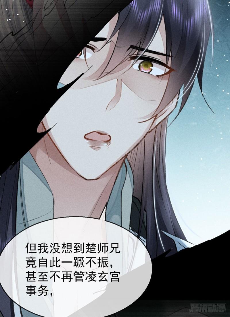 第87话 原来是我错了19