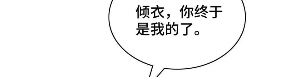 第181话 你终于是我的啦（完结）89