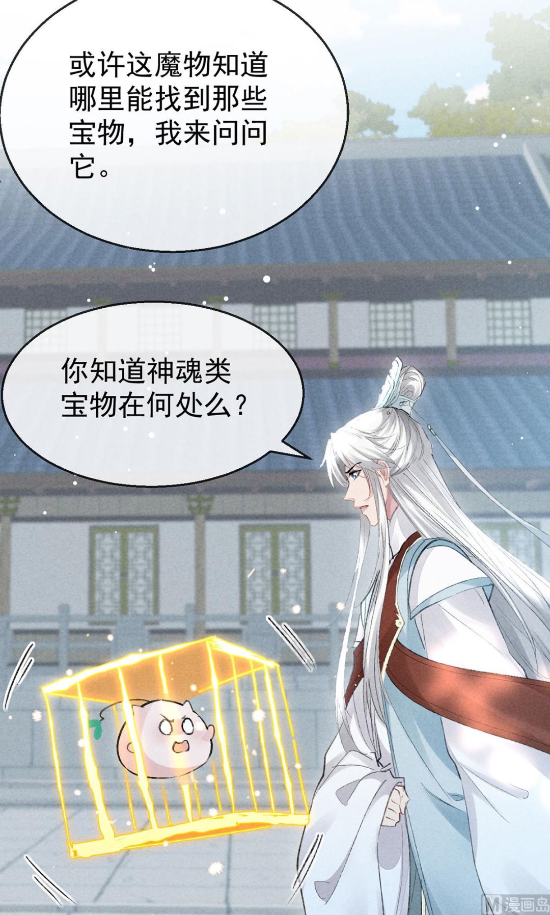 第116话 神魂宝物53