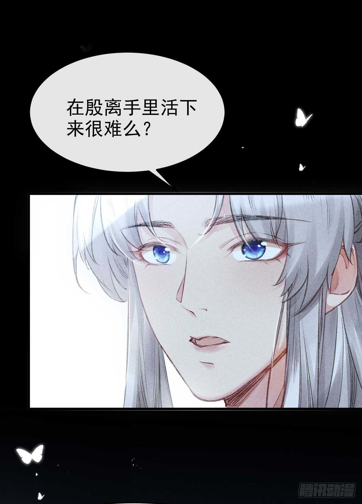 第14话 楚亭7