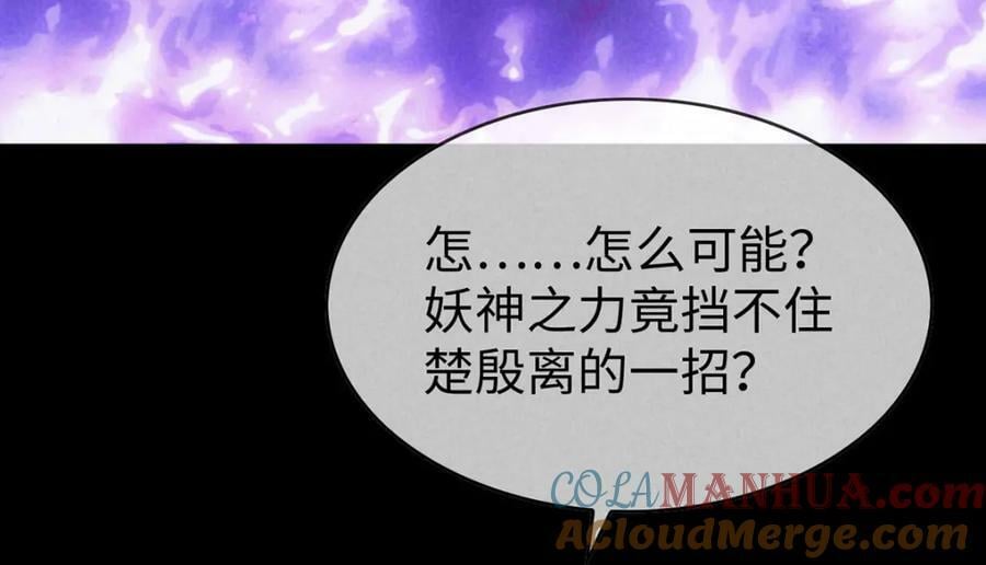 第170话 神魂合体78