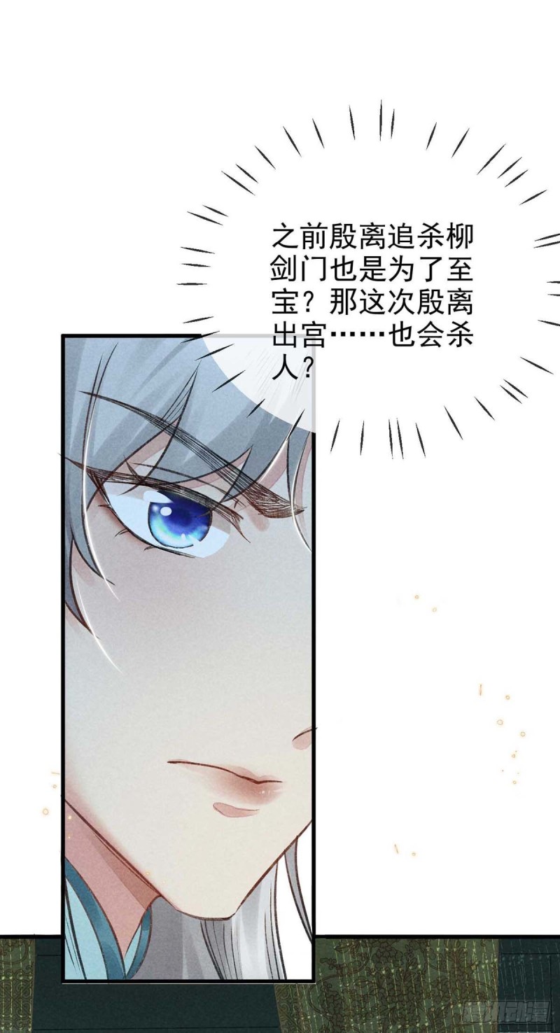 第25话 不许离我十丈远14