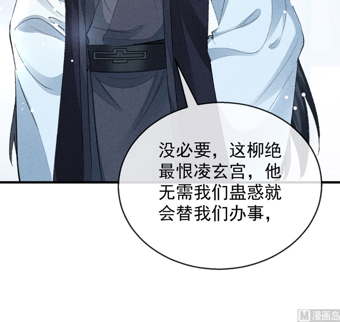 第118话 魔族之计70