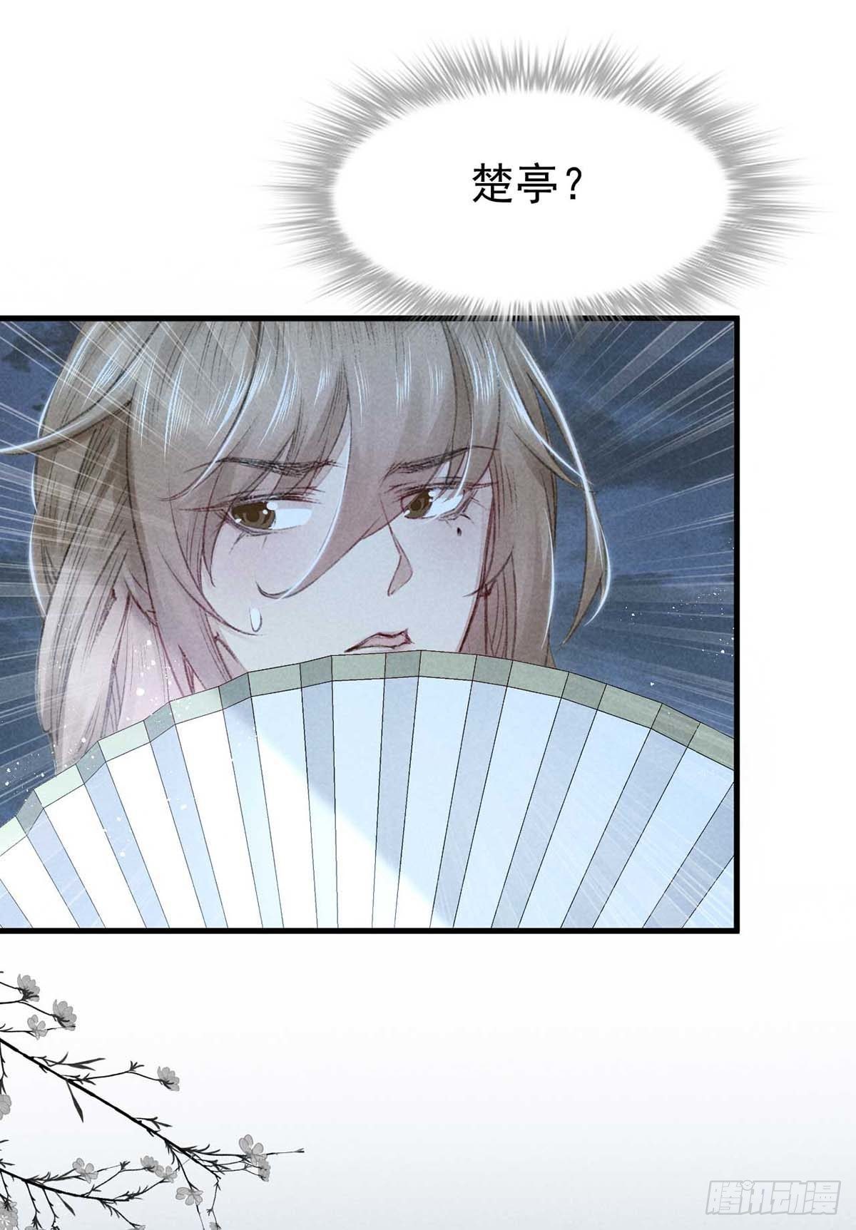 第14话 楚亭22