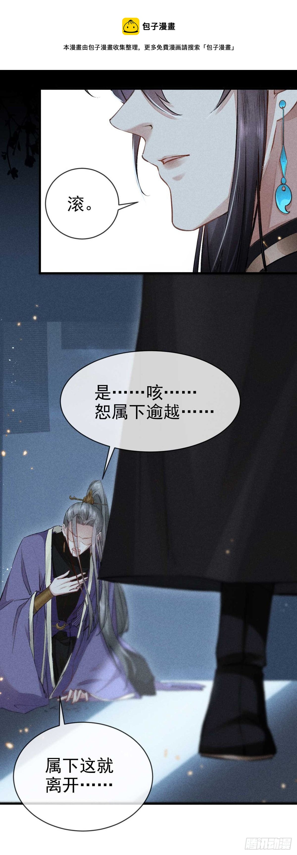 第20话 往事历历在目0