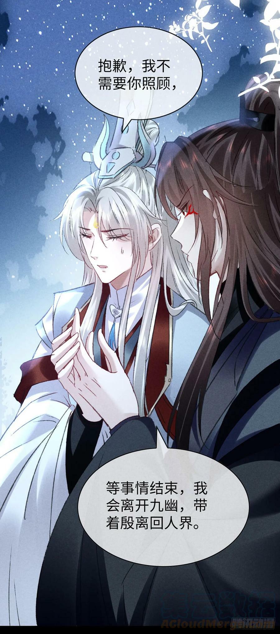 第161话 两魂聚齐20