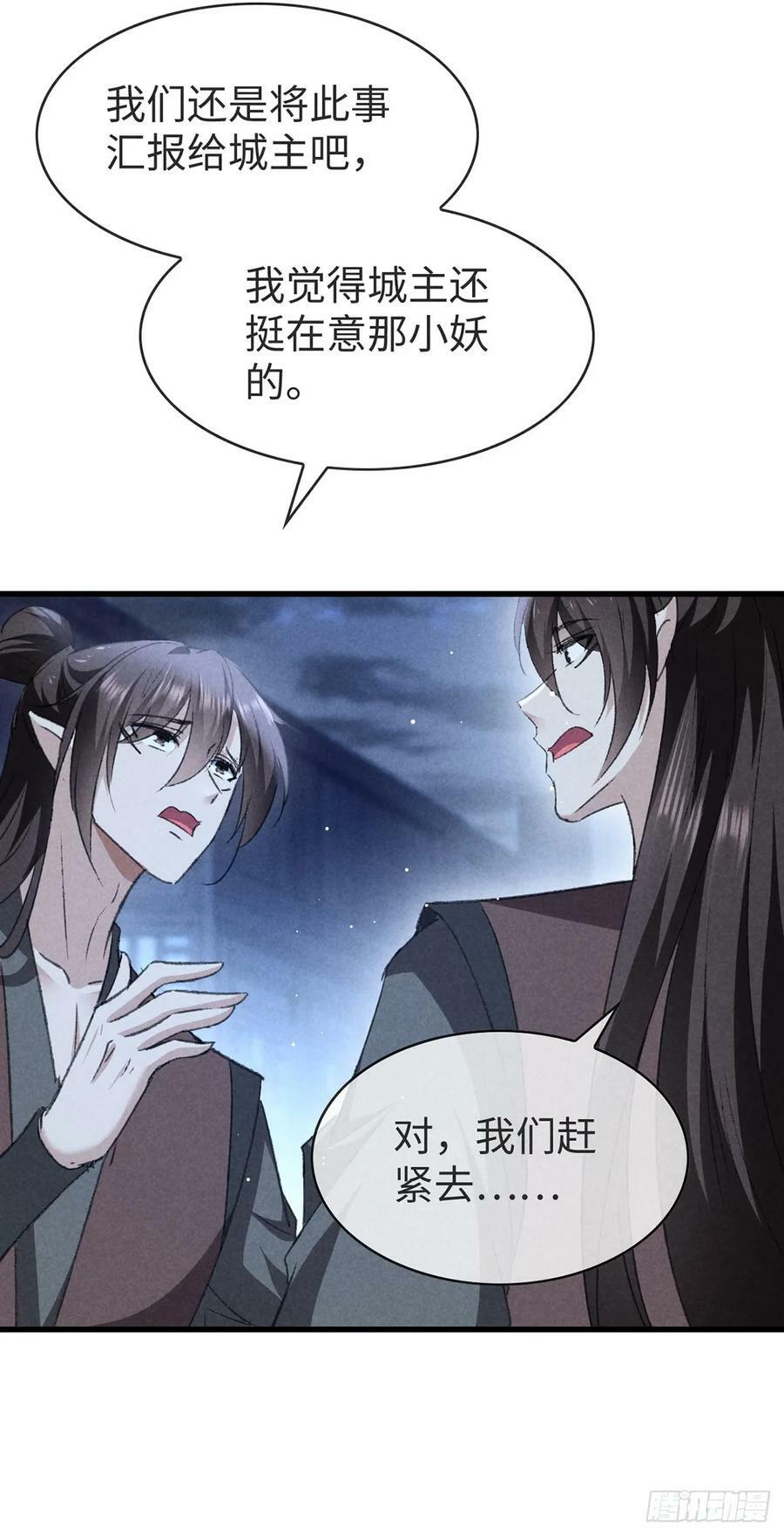 第153话 关进地牢9