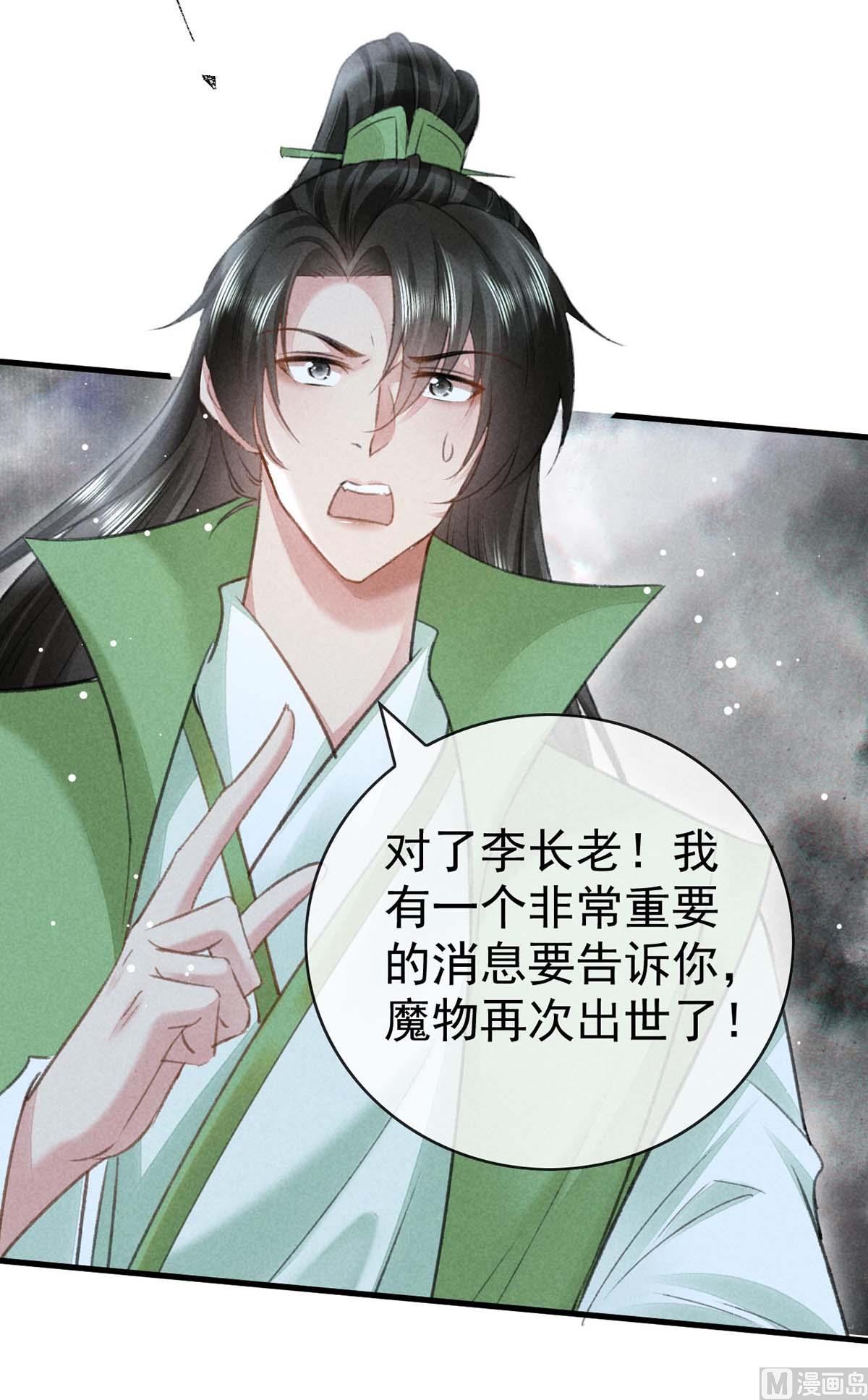 第130话 魔族暴露了69