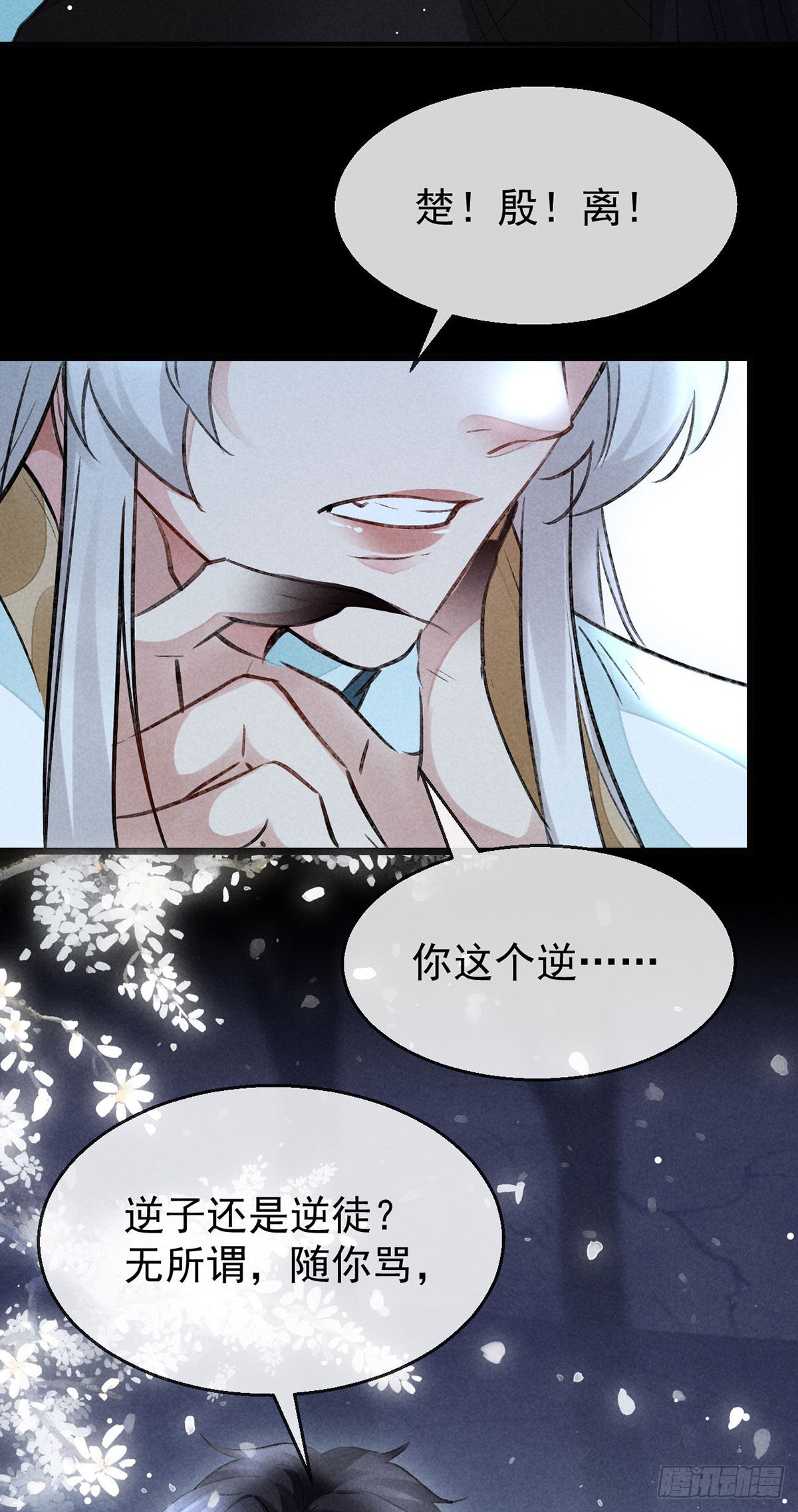 第103话 罚你面树思过2