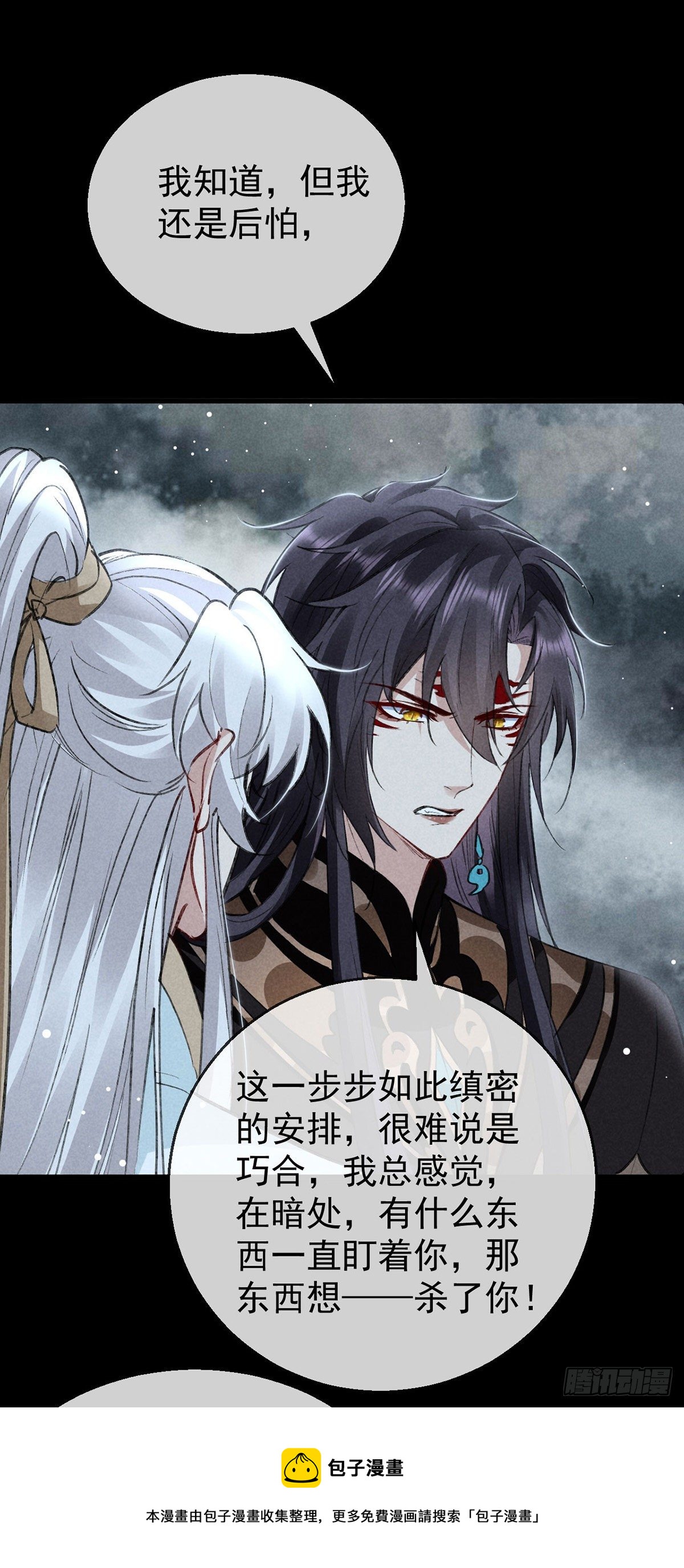 第76话 这一定不是巧合4