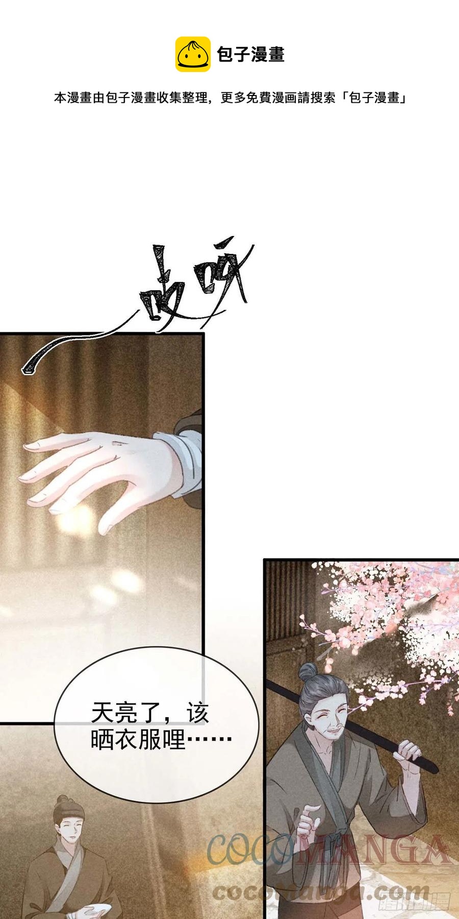 第39话 他竟粘人了许多0